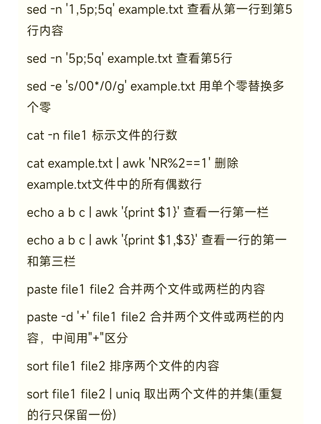 linux打开pdf命令