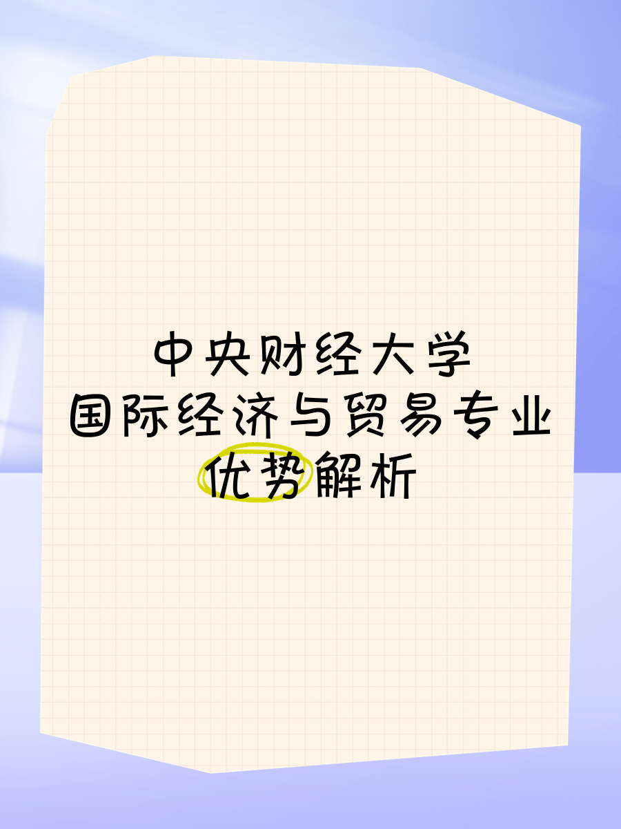 财经商贸学什么的(财经商贸类专业介绍)