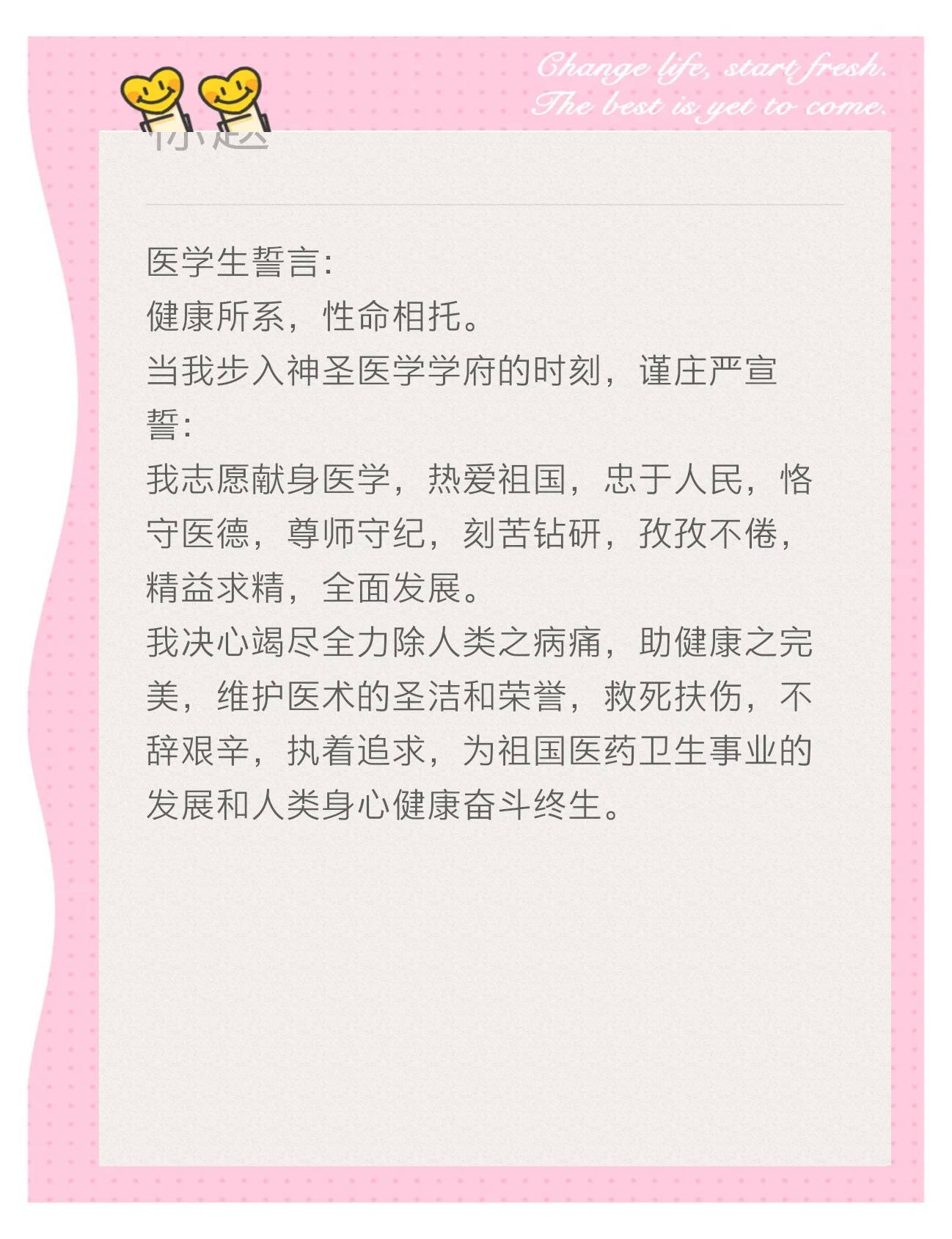 为什么不建议学医的理由