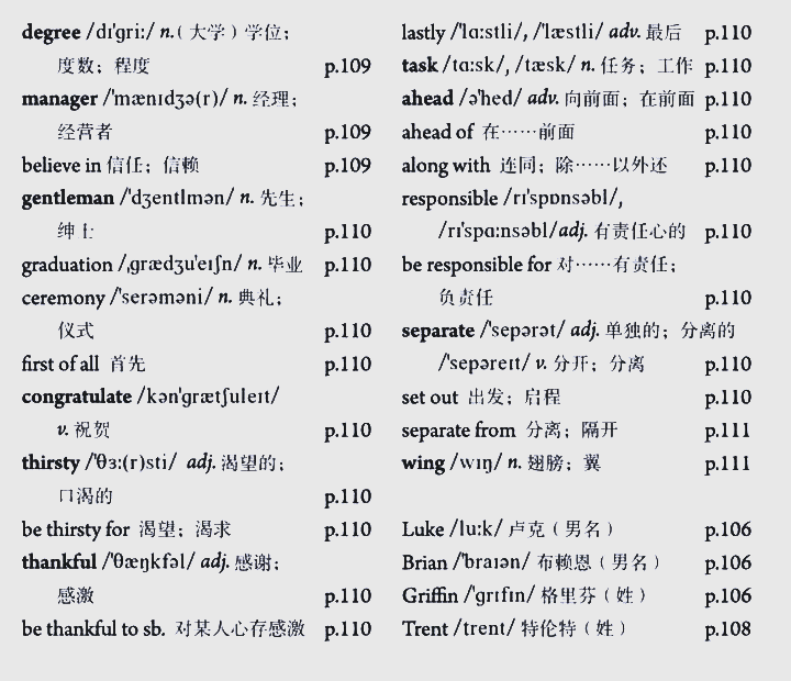 九下英语10单元网课(九下英语十单元单词朗读)  第1张