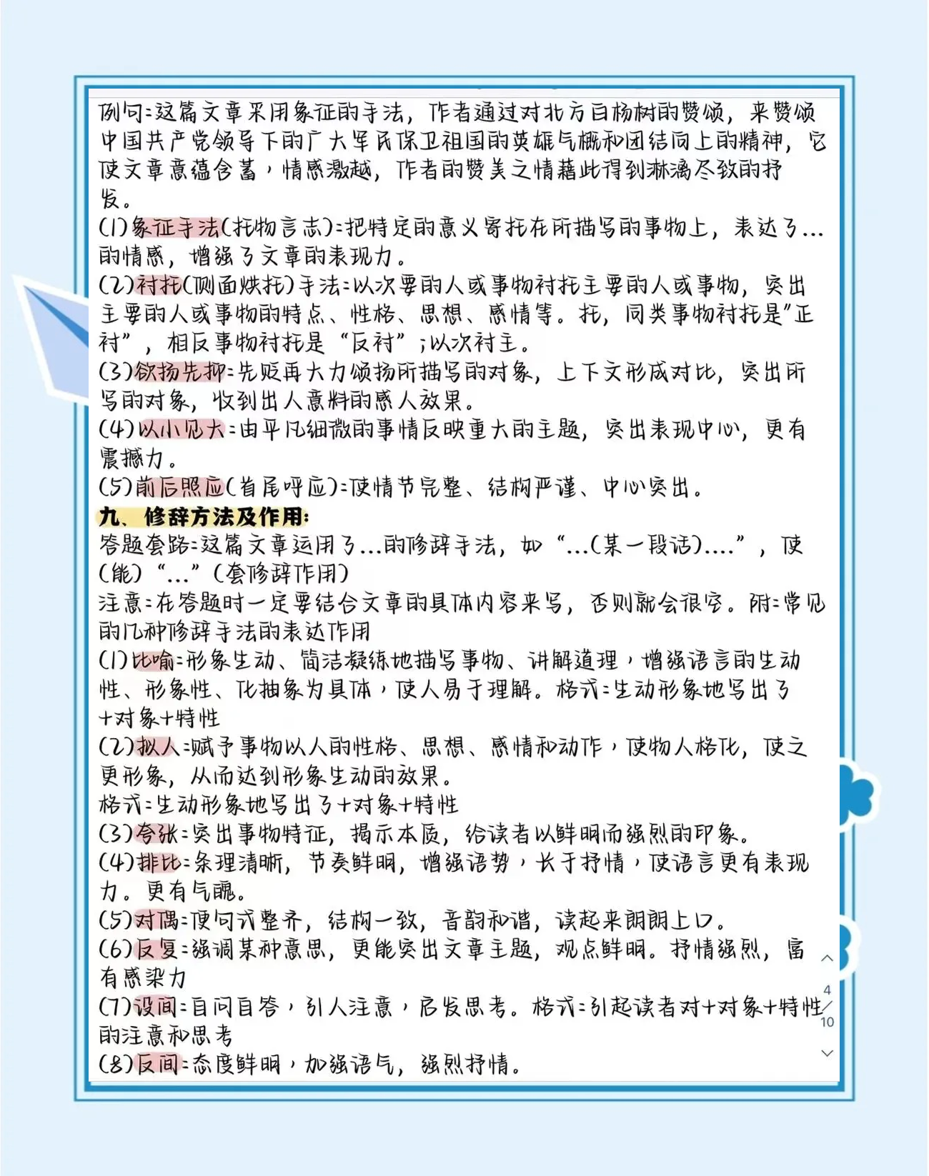 二年级语文阅读理解答题步骤图解(二年级语文阅读理解专项训练可打印)