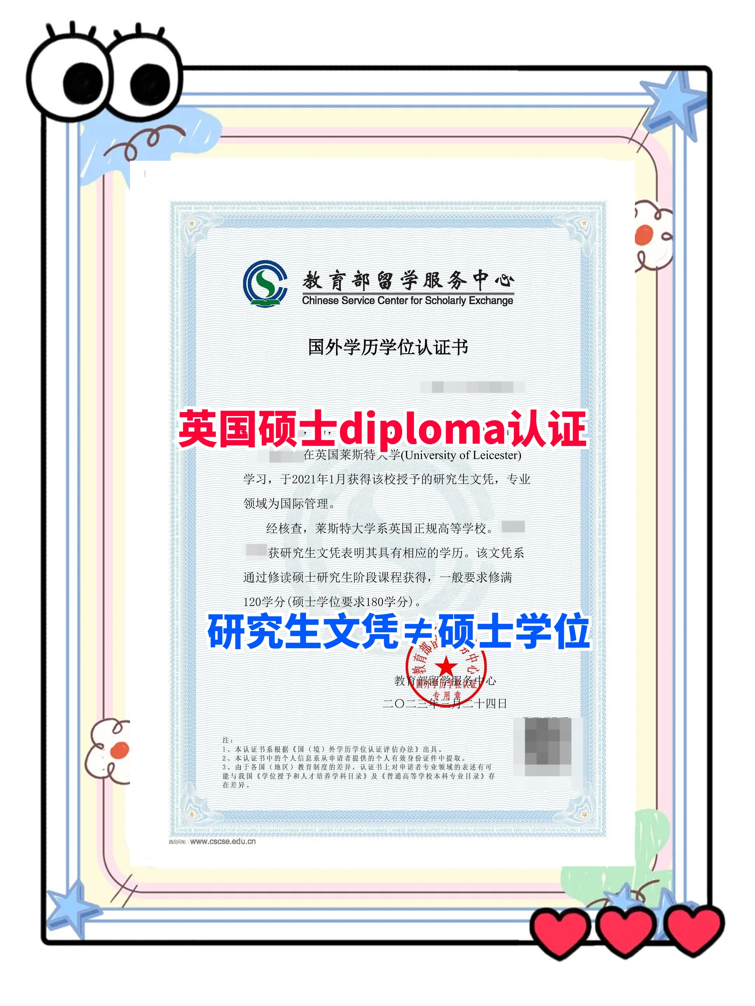 留学英国研究生条件是什么留学须知 留学英国研究生条件是什么留学须知