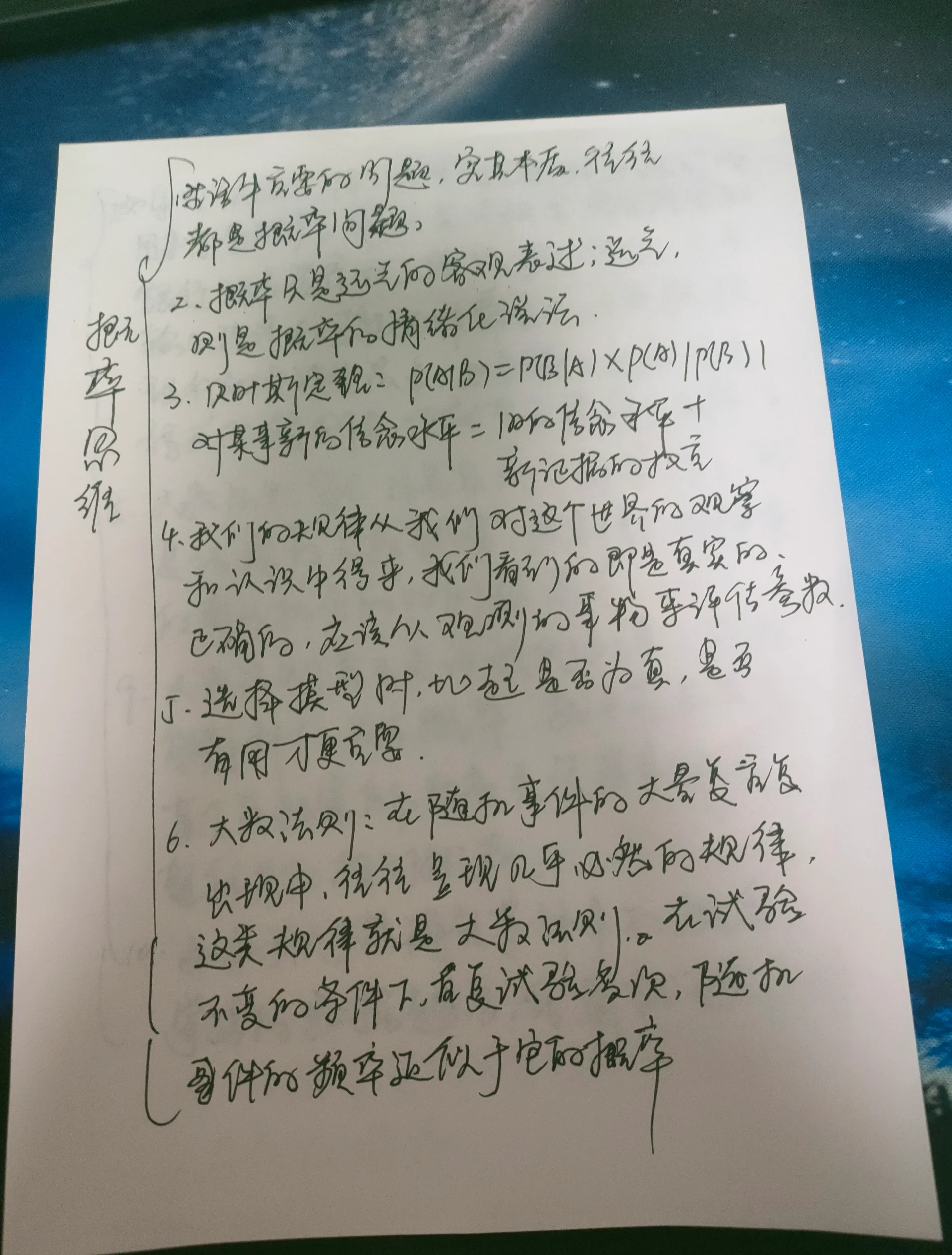 股票分析心得体会