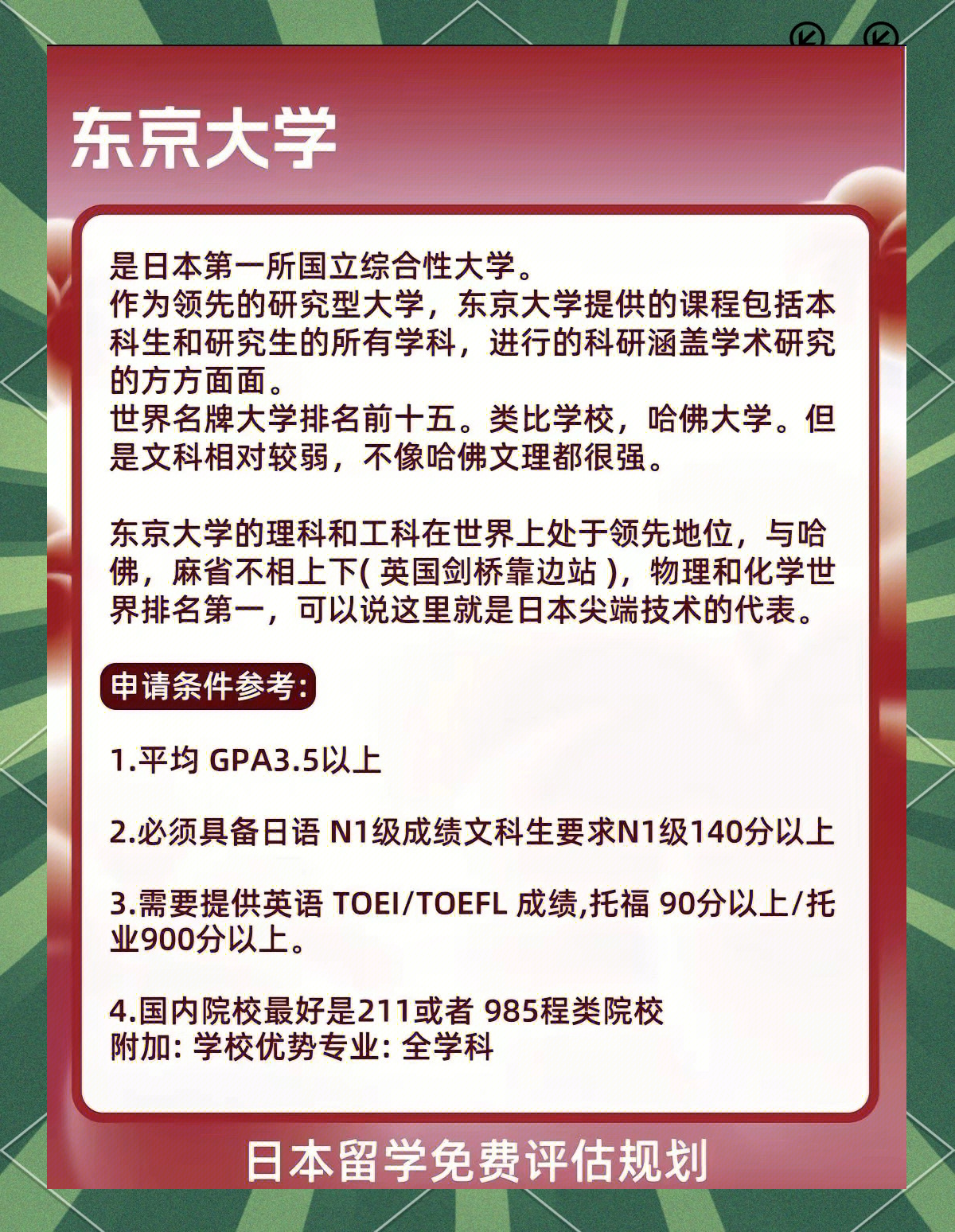 去日本留学必带的东西留学在线