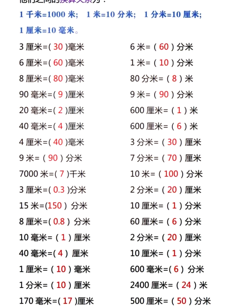 一公里是多少米长