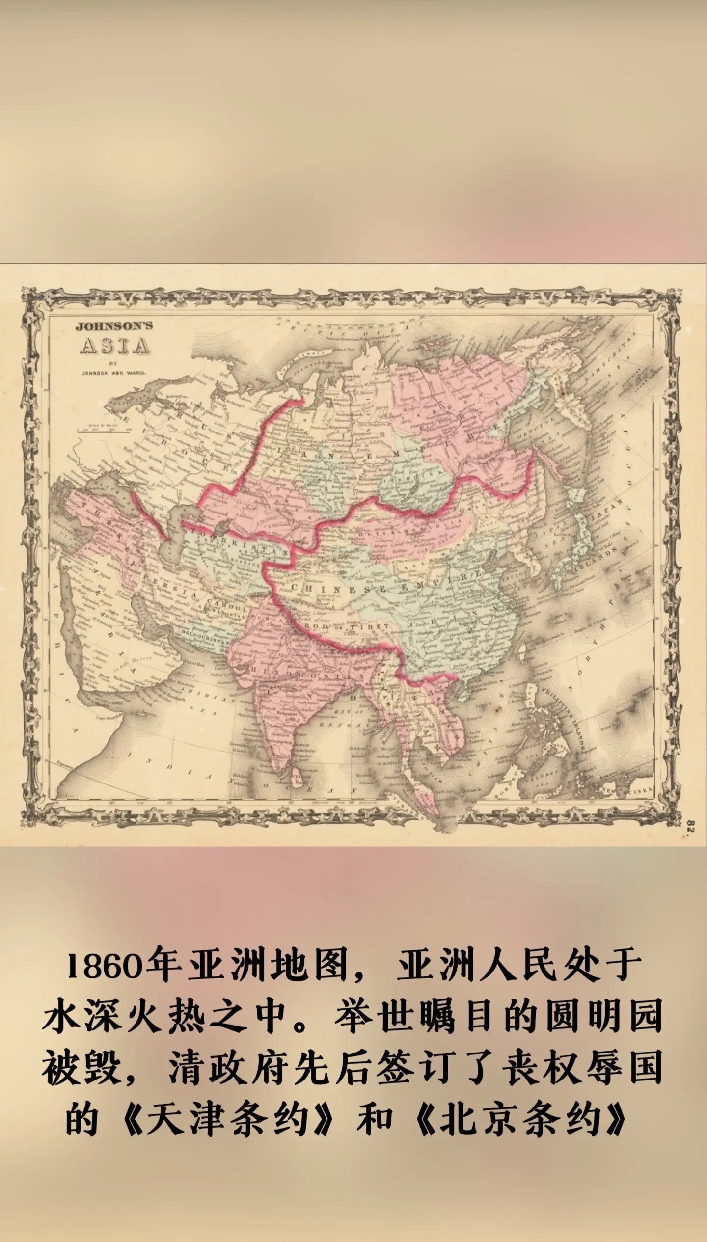 重生晚清殖民全亚洲