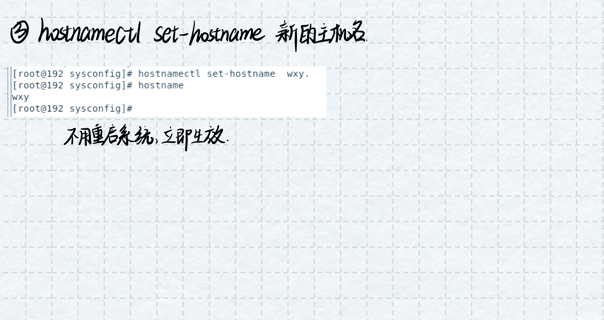 linux怎么改root名字