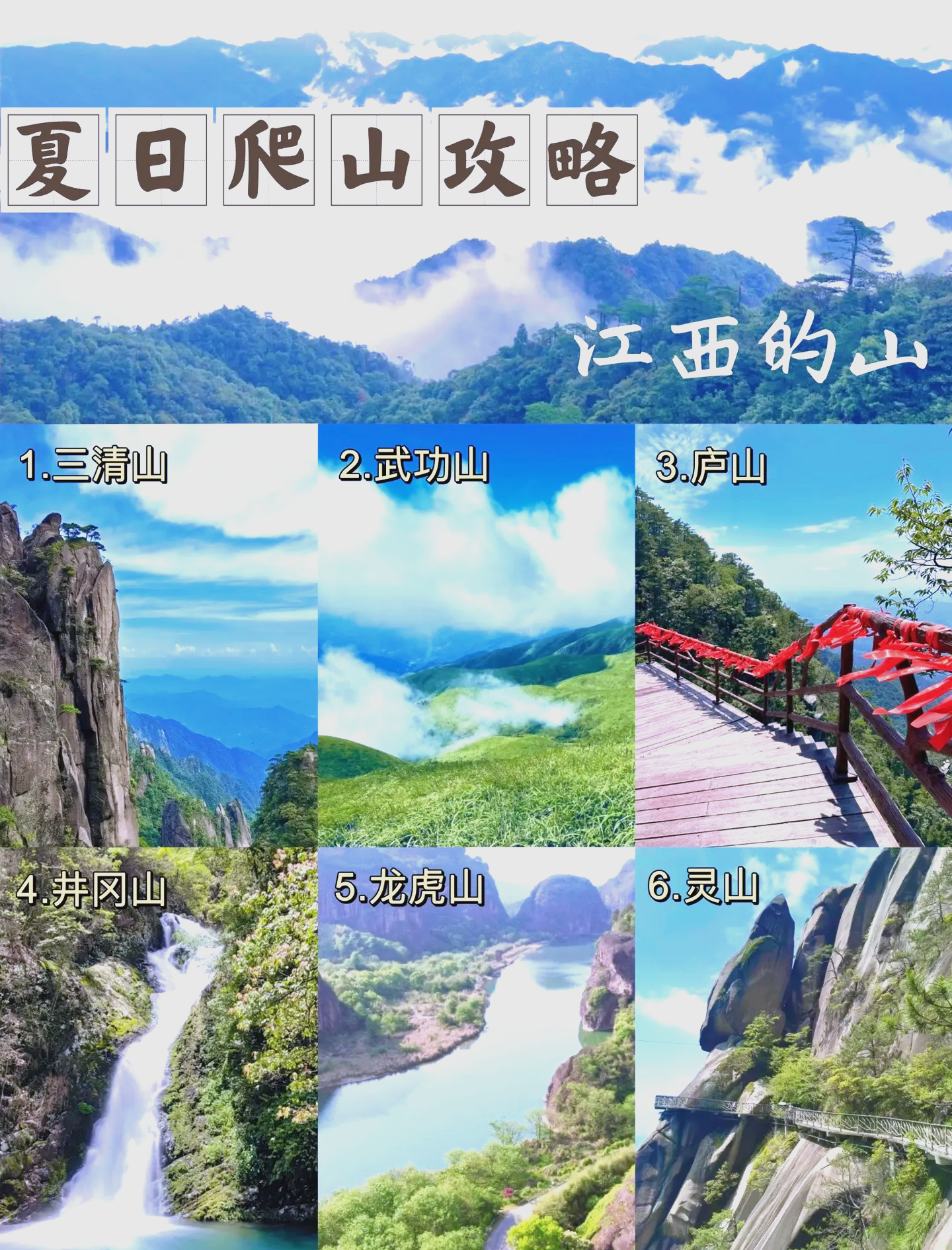 江西十大 名山深度 游攻略相关图片3