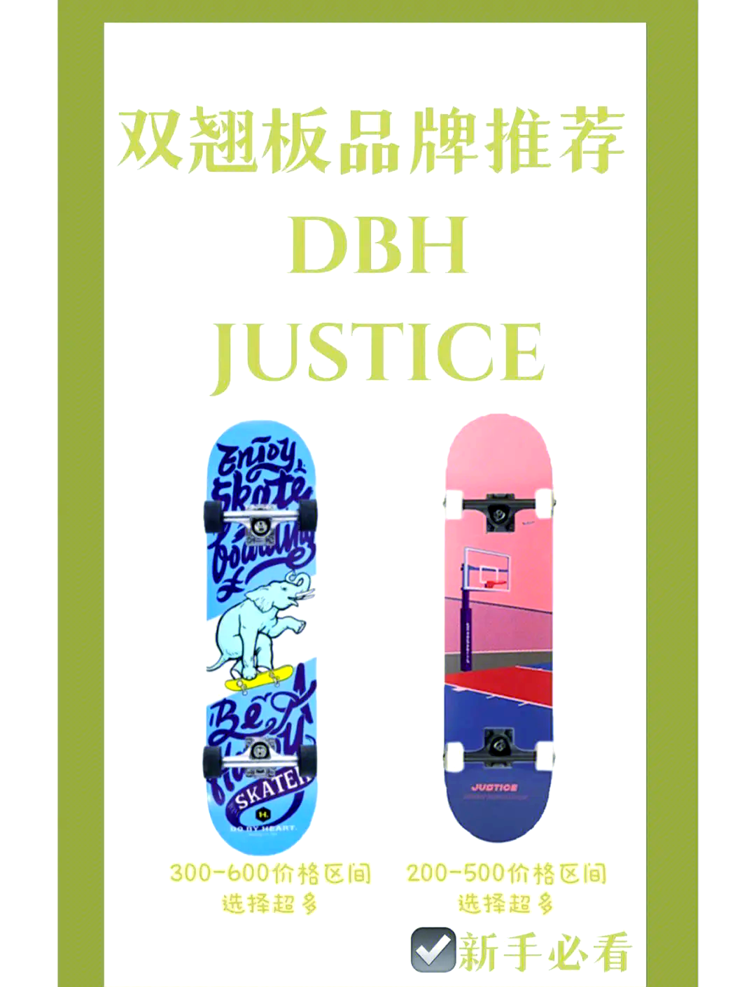 justice滑板logo图片