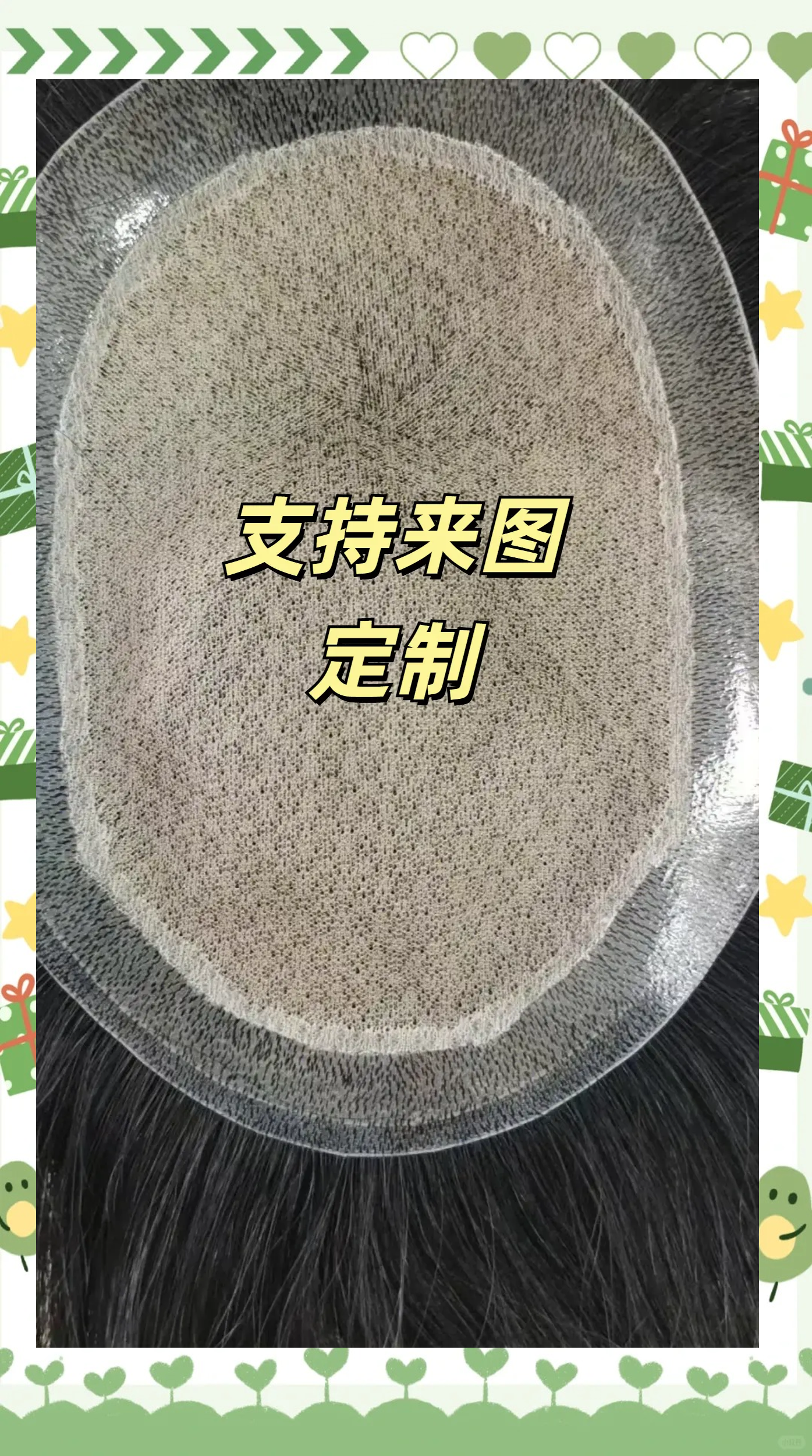 假发材质 解析 揭秘真假相关图片1