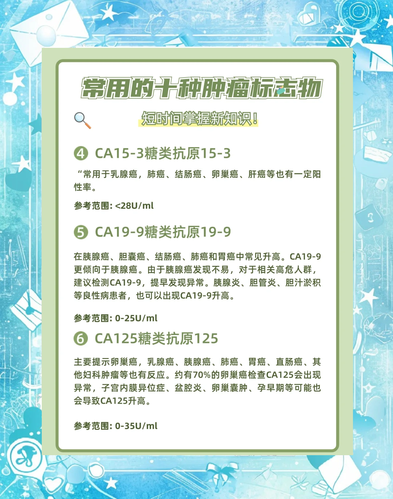 十大肿瘤医院相关图片3